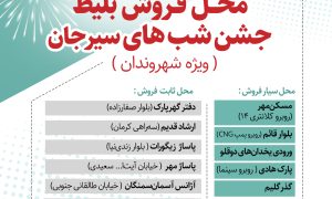 stori-FOROSH BELIT